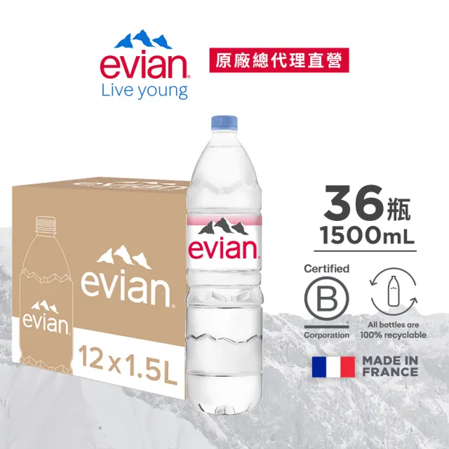 【evian 依雲 原廠總代理直營】天然礦泉水1500mlx12入/3箱(寶特瓶)