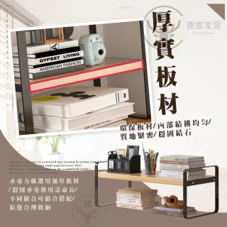 【Clook 鹿客家居】工業風桌面收納架 - 50cm(桌上置物架 桌上層架 文具架 桌面 收納架)