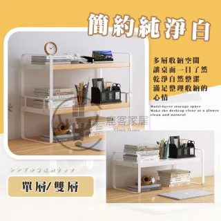 【Clook 鹿客家居】工業風桌面收納架 - 50cm(桌上置物架 桌上層架 文具架 桌面 收納架)