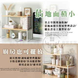 【Clook 鹿客家居】工業風桌面收納架 - 40cm(桌上置物架 桌上層架 文具架  桌面 收納架)
