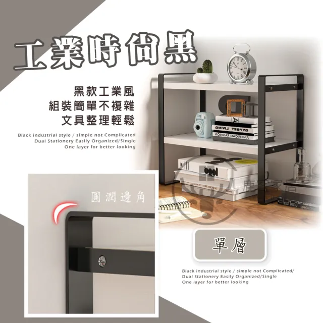 【Clook 鹿客家居】工業風桌面收納架 - 40cm(桌上置物架 桌上層架 文具架  桌面 收納架)