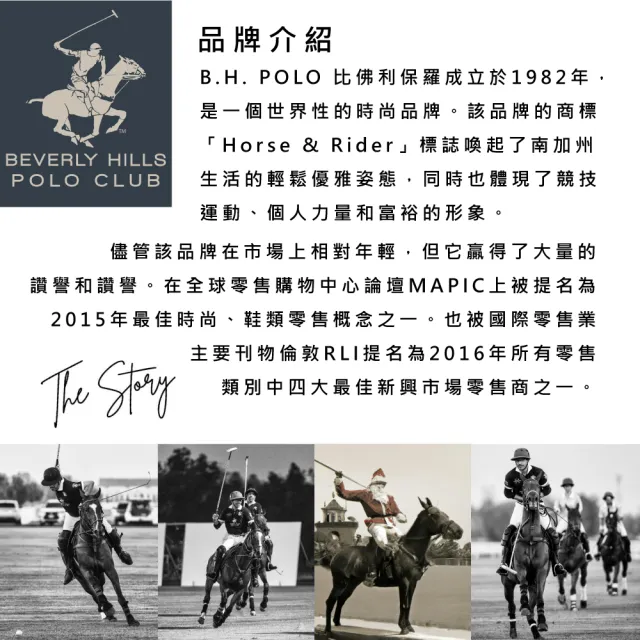 【B.H.POLO】黑色馬球騎士精神男性淡香水 100ml(專櫃公司貨)