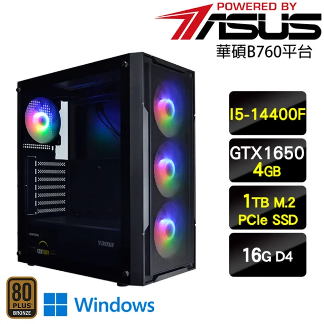【華碩平台】i5 十核心 GeForce GTX 1650 Win11{深海王W}電玩電腦(i5-14400F/B760/16G/1TB SSD)