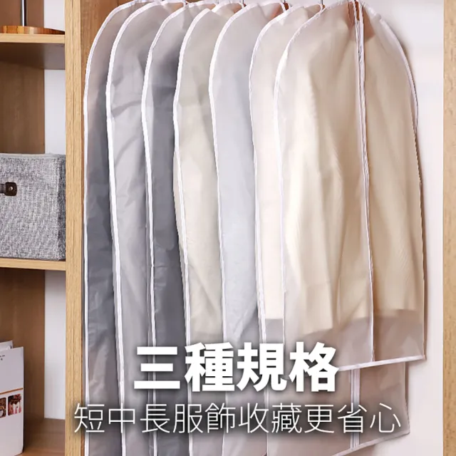 【JOP嚴選】衣物防塵套 5入組 三款尺寸 西裝收納袋(防塵 收納 衣物)