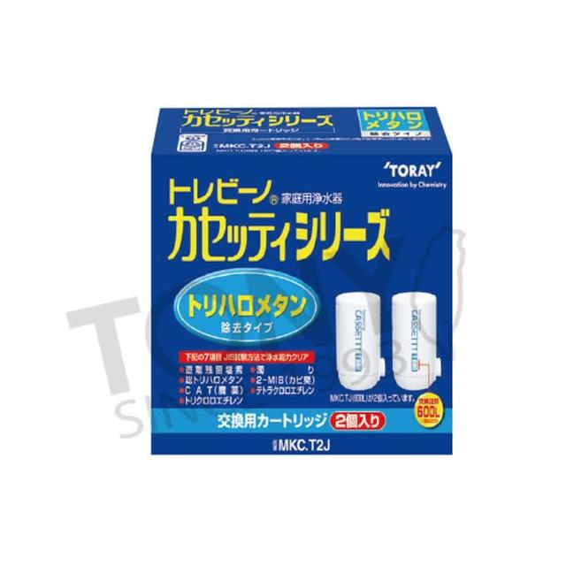 【東麗TORAY】濾心 MKC.T2J 二入(總代理貨品質保證)