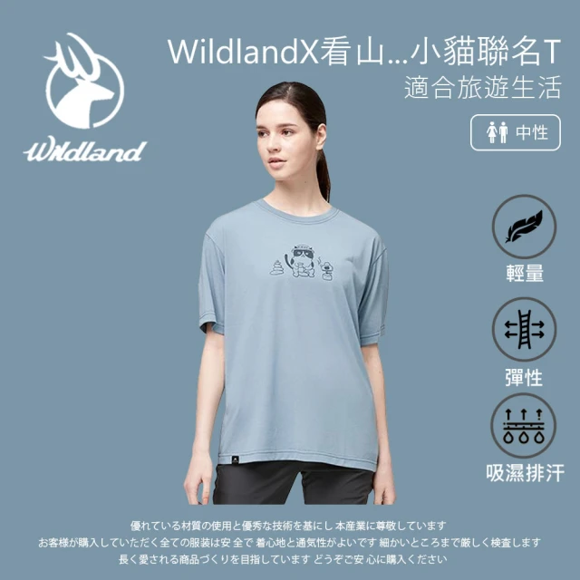 Wildland 荒野 WildlandX看山...小貓聯名T-莫蘭迪藍-M1662-141(T恤/中性/上衣/休閒上衣)