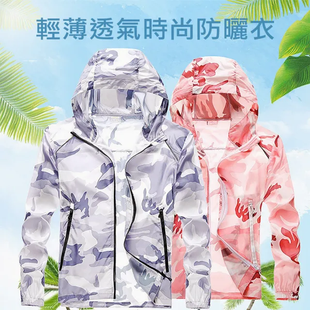 【灰熊厲害】女款輕薄透氣防曬外套 抗UV連帽防曬衣 薄長袖外套(升級反光條 口袋拉鍊)