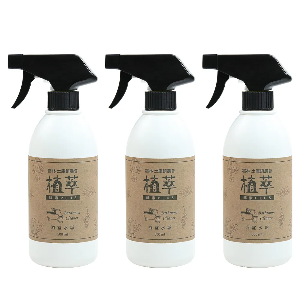 【歐美淨】除水垢浴室清潔劑500ml-3入(植萃酵素)