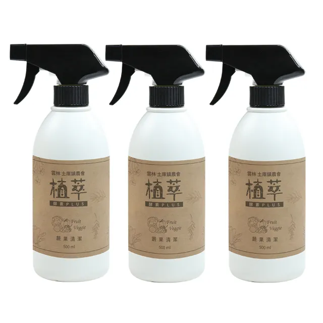 【歐美淨】奶瓶蔬果清潔劑500ml-3入(植萃酵素)