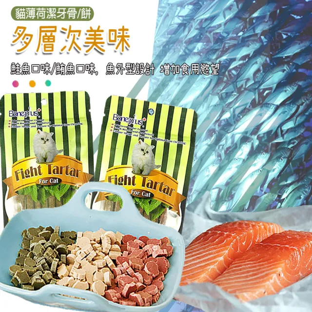 【Bone Plus】貓咪潔牙骨 70g(副食/全齡貓/寵物罐頭/貓狗零食/犬用飼料/點心食品)