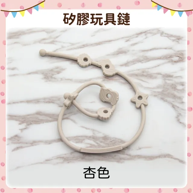 【OhBabyLying】矽膠玩具鏈(水壺防掉鏈/奶嘴防掉鏈/防丟玩具鏈/一體成形掛繩)