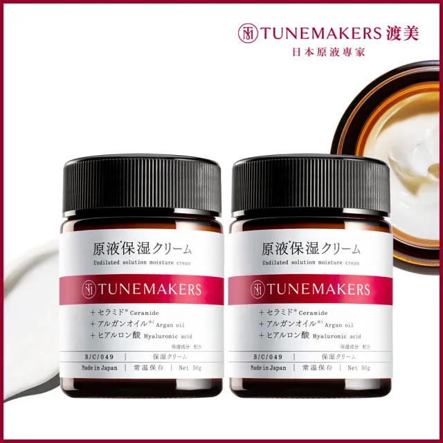 【TUNEMAKERS 渡美】買1送1★原液保濕乳霜50g(2入組乳液/乳霜/臉部保養)