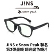 【JINS】x Snow Peak 聯名第3彈墨鏡 調光變色鏡片-多款任選(URF-24S-254/255)