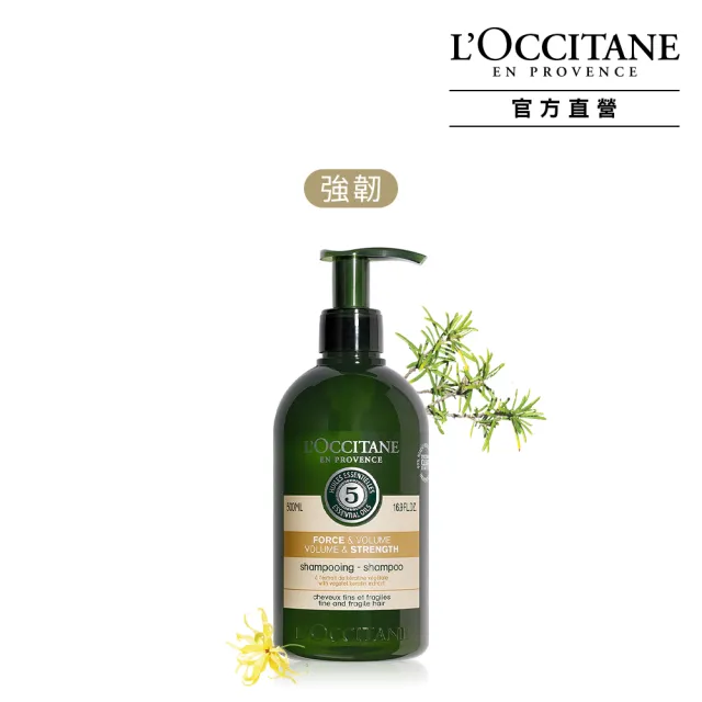 【L’Occitane 歐舒丹】草本洗髮精系列大容量-4款任選(500ml)