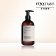 【L’Occitane 歐舒丹】草本洗髮精系列大容量-4款任選(500ml)