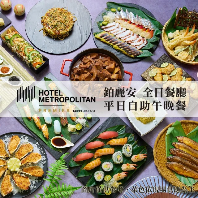 饗賓餐旅集團 饗食天堂 平日午餐/假日下午餐券(EDEN)品