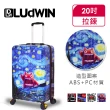 【LUDWIN 路德威】德國設計款20吋行李箱(4款可選/不破箱新料材質)