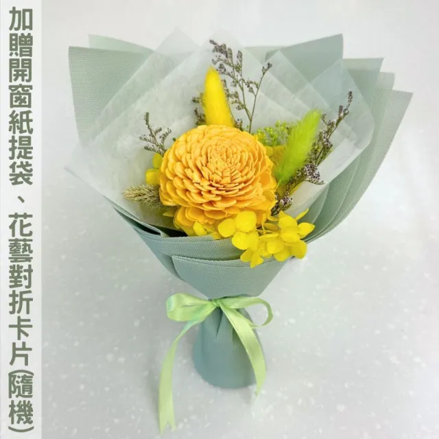 【A-ONE 匯旺】小花束 索拉太陽玫瑰 情人節花束 黃兔尾草 不凋花束 永生花 生日七夕 婚禮 花束