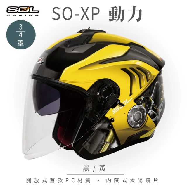 SOL SO-11P 超導體 3/4罩式 防霧款(搭配防霧貼