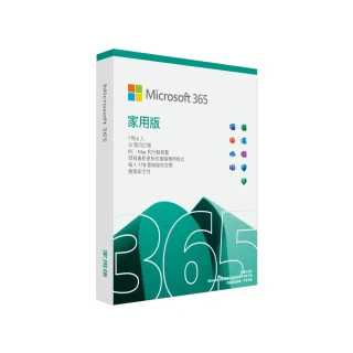 【Microsoft 微軟】Microsoft 365 家用版 一年訂閱 盒裝 (軟體拆封後無法退換貨)