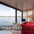 【Nanotol】居家+衛浴鍍膜煥新超值組(居家鍍膜)