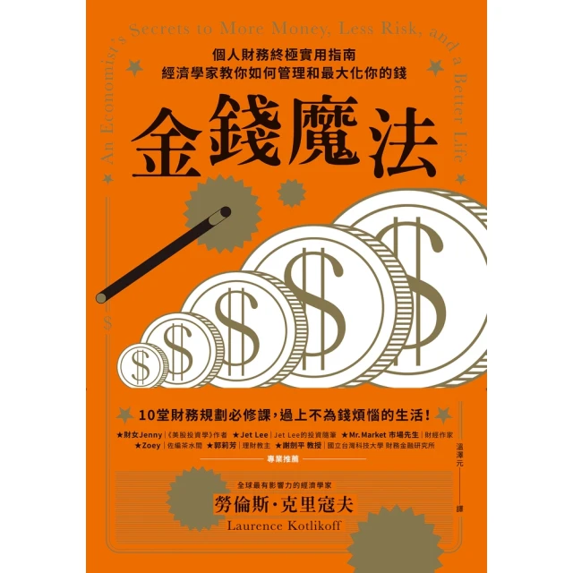 【MyBook】控制邊緣：未來科技與全球秩序的抉擇(電子書)