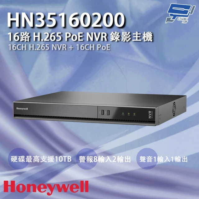 CHANG YUN 昌運 Honeywell HN35160200 16路 H.265 PoE NVR 錄影主機