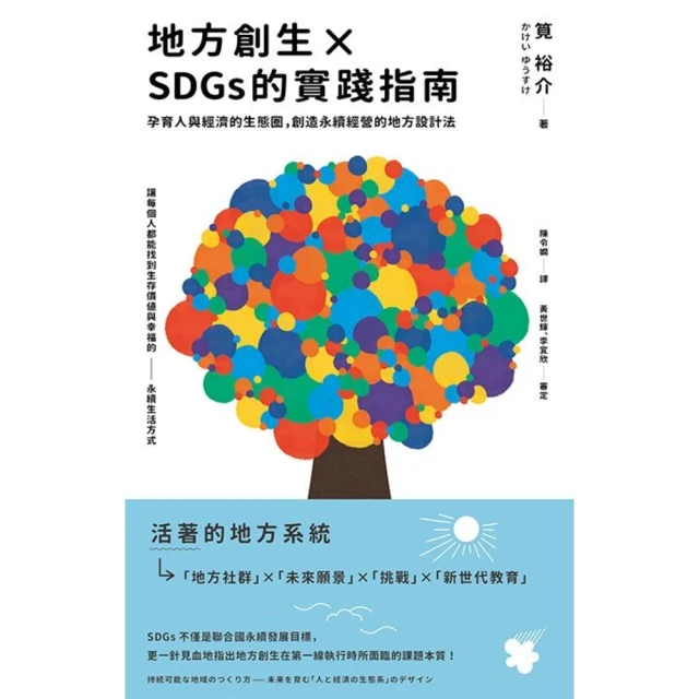 【MyBook】現代菲律賓的誕生：一片片拼圖組成的國家(電子