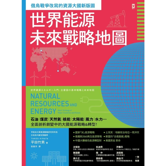 【MyBook】控制邊緣：未來科技與全球秩序的抉擇(電子書)