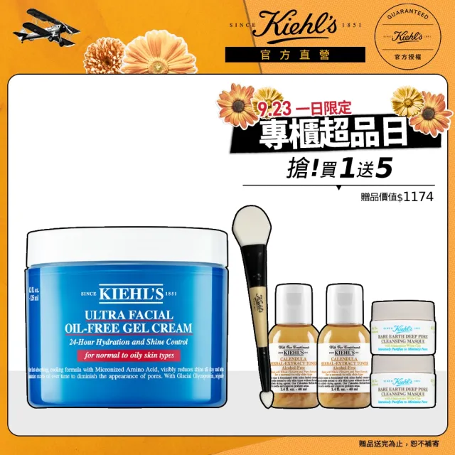 【契爾氏】官方直營 冰河醣蛋白吸油水感凝凍125ml(Kiehl’s/大瓶裝)