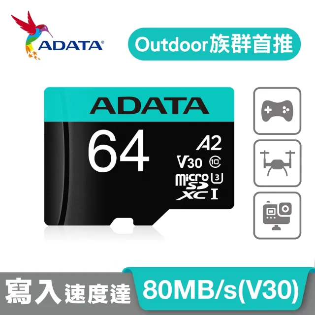 【ADATA 威剛】Premier Pro microSDXC UHS-I U3 A2 V30   64G記憶卡(附轉卡)