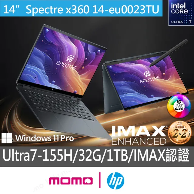 【HP 惠普】14吋Core Ultra7-155H翻轉觸控EVO AI筆電(皇爵翻轉Spectre x360 14-eu0023TU/32G/1TB SSD/W11P)