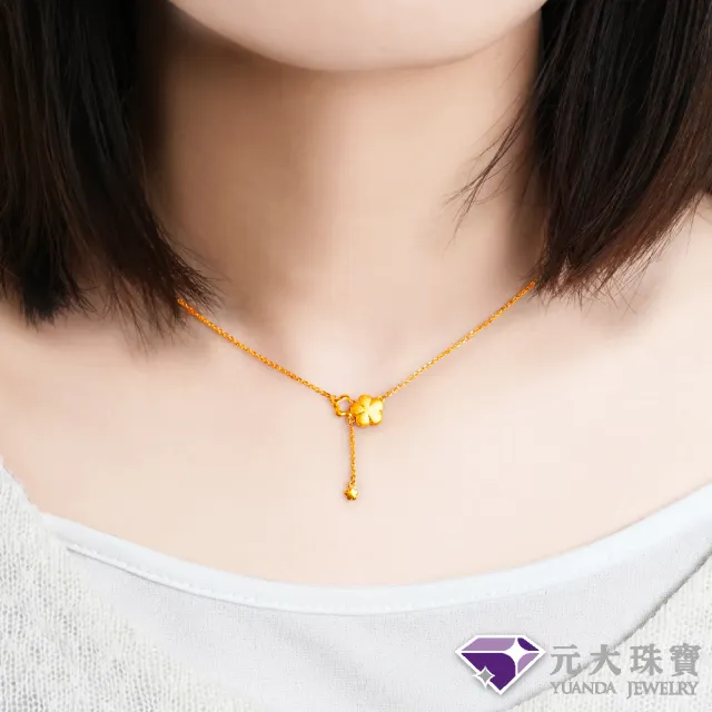【元大珠寶】黃金項鍊純金9999花伴美人(0.95錢正負5厘)