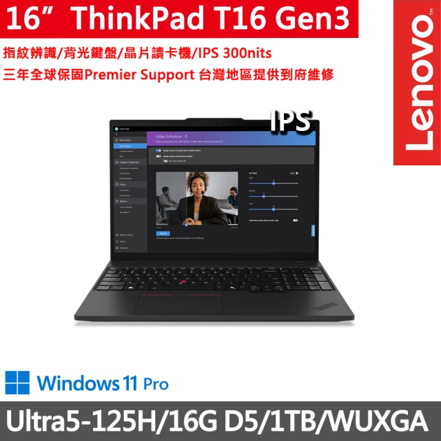 ThinkPad 聯想 15吋i7商務特仕筆電(ThinkB