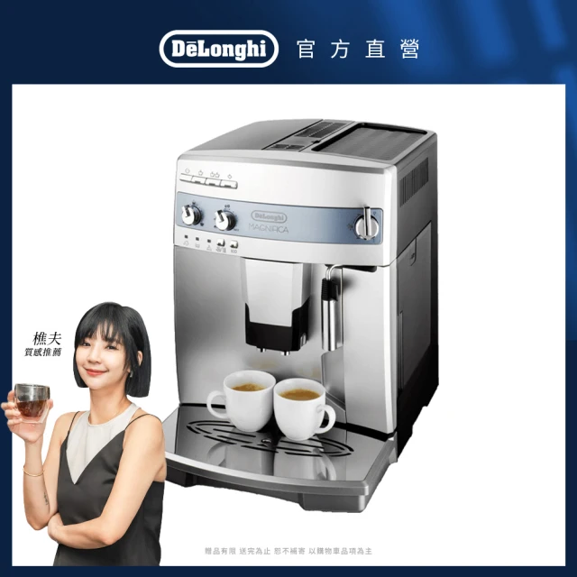 【Delonghi】ESAM 03.110.S 全自動義式咖啡機