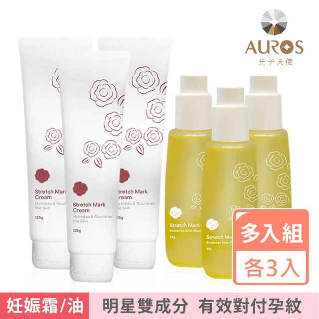 AUROS 山茶花之孕撫紋霜135g+撫紋按摩油90g-3套組(有效對付孕紋/妊娠/孕期必備神器)