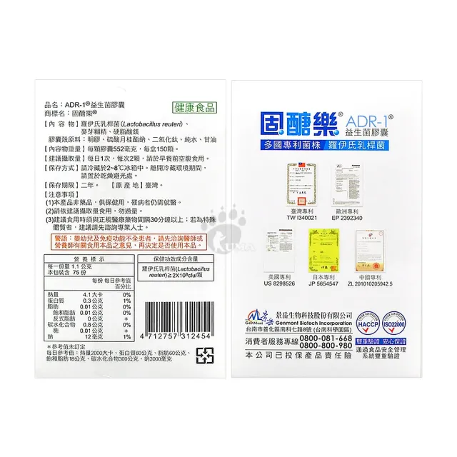 【景岳生技】固醣樂ADR-1益生菌膠囊150顆X1盒 調節血糖 低溫宅配 效期2026.02(贈牙膏/滿2件贈洗髮精)