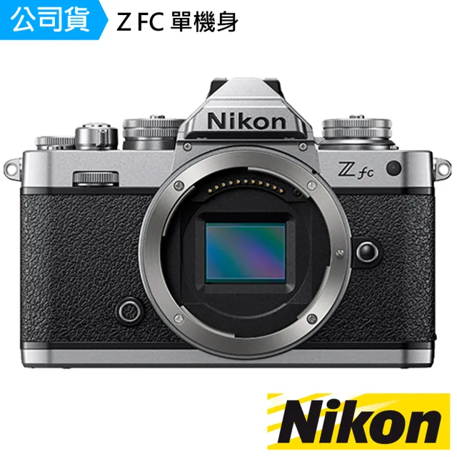 【Nikon 尼康】ZFC Z FC 單機身--公司貨(128G吹球拭筆紙..好禮)