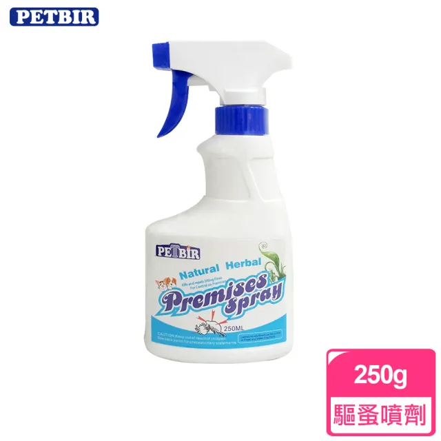 【沛比兒】蚤不見寵物噴劑 250ml(犬貓適用 送贈品)