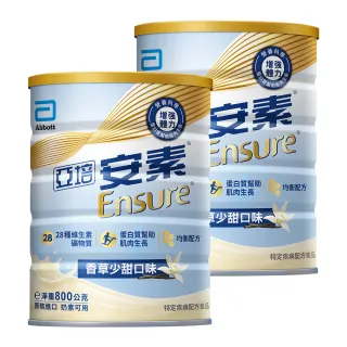 【亞培】安素優能基-香草少甜口味 800g x 2入(均衡營養、增強體力、蛋白質幫助肌肉生長、任賢齊代言)