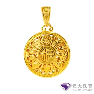 【元大珠寶】黃金墜9999佛家八寶 純金墜(1.25錢正負5厘)