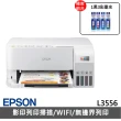 【EPSON】搭1組T00V原廠1黑3彩墨水★L3556 三合一Wi-Fi 智慧遙控連續供墨複合機(2年保固組)