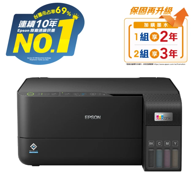 【EPSON】L3550 三合一Wi-Fi智慧遙控連續供墨複合機(列印/影印/掃描/4x6滿版列印)