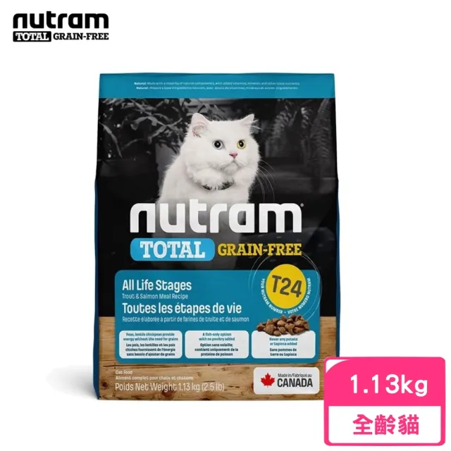 即期品【Nutram 紐頓】T24無穀全能系列-鮭魚+鱒魚挑嘴全齡貓 1.13kg/2.5lb(效期:20241101)