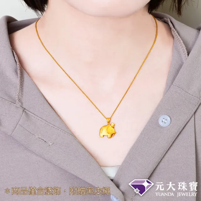 【元大珠寶】黃金墜9999小帽帽-快樂吉象-大(0.86錢正負5厘)