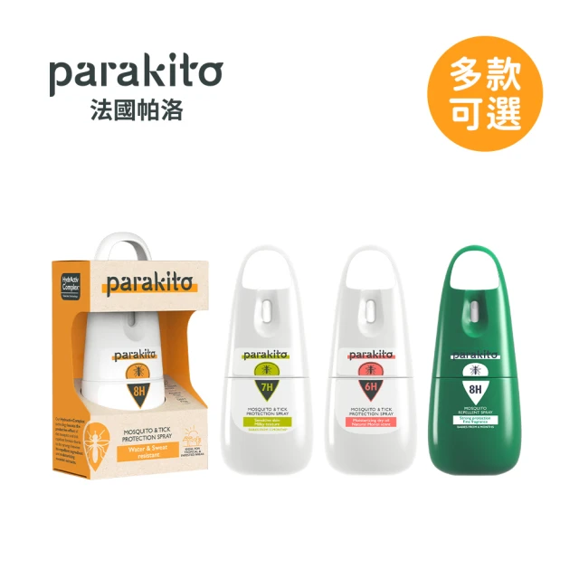 【PARAKITO 帕洛】全新配方 法國 天然防蚊噴霧/防蚊液 多款可選(75ml/入)