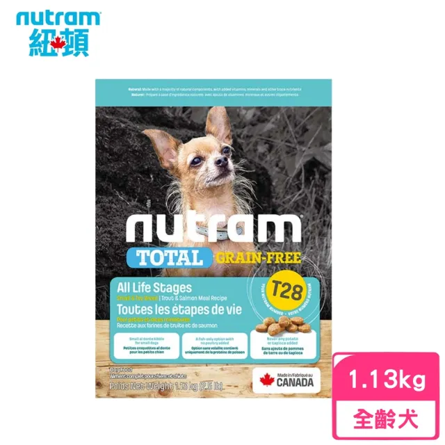 【Nutram 紐頓】T28無穀全能系列-鮭魚+鱒魚挑嘴犬小顆粒 1.13kg/2.5lb(狗糧、狗飼料、無穀犬糧)