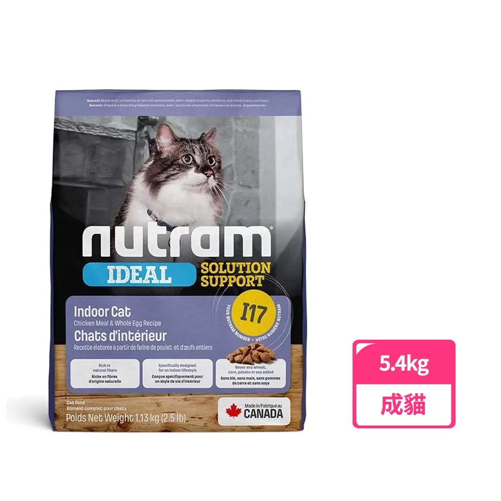 【Nutram 紐頓】I17專業理想系列-室內化毛貓雞肉+燕麥 5.4kg/12lb(貓糧、貓飼料、貓乾糧)