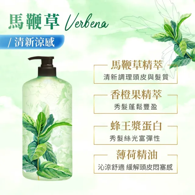 【美吾髮】香水系列 無矽靈玻尿酸植萃 洗髮精700ml x4入(多款任選)