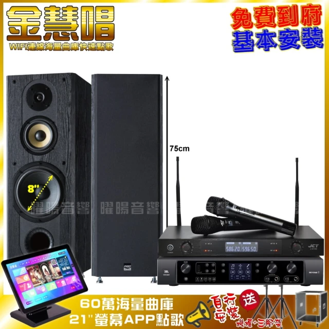 金嗓 歡唱劇院超值組 K1A+BMB DAR-350HD4+